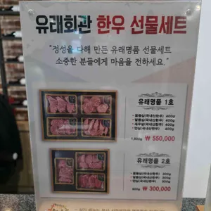 유래회관 리뷰 사진