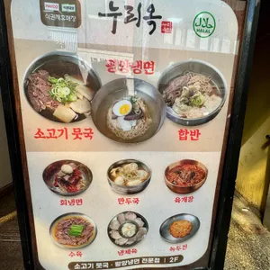 누리옥 리뷰 사진