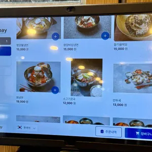 누리옥 리뷰 사진