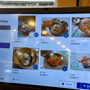 누리옥 리뷰 사진