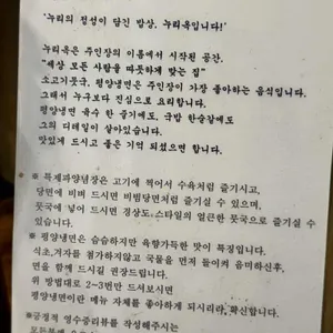 누리옥 리뷰 사진