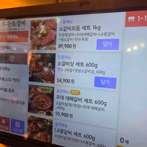 무등소갈비 리뷰 사진