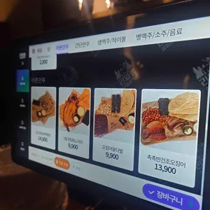 크라운호프 리뷰 사진