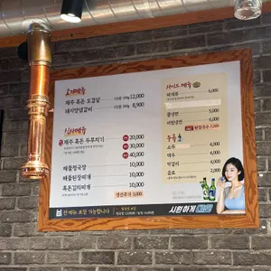 제주숯불 흑돈가 리뷰 사진