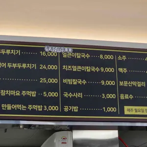 복수분식 리뷰 사진