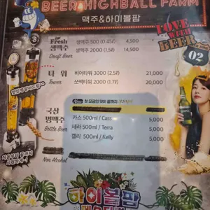 펀비어킹 리뷰 사진