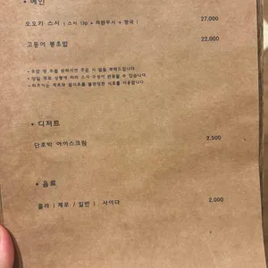 타츠미 리뷰 사진