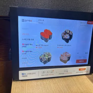 스시민 리뷰 사진