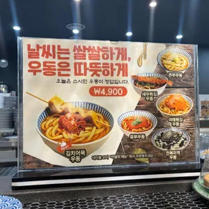 스시민 리뷰 사진