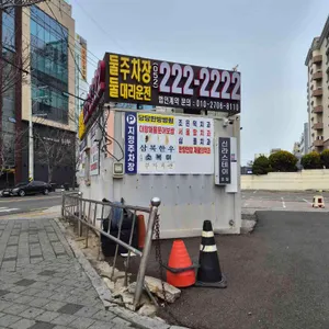 부자회관 리뷰 사진