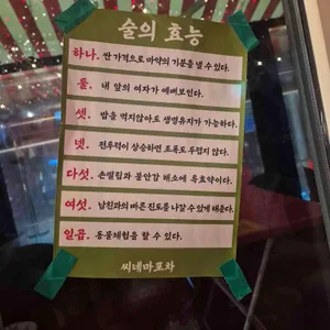 씨네마포차 리뷰 사진