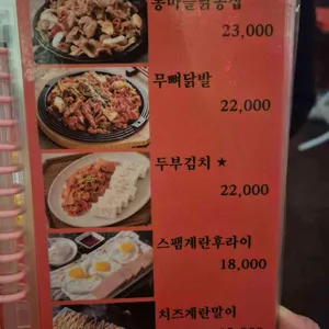 씨네마포차 리뷰 사진