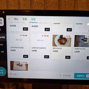 호남원조식당 리뷰 사진