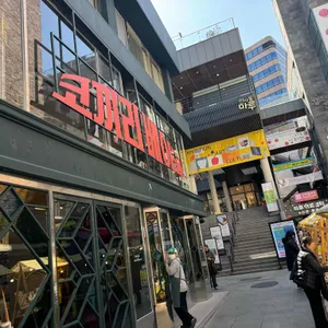 코끼리베이글 리뷰 사진