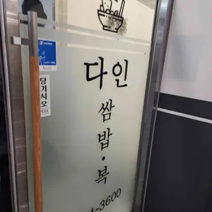 다인 리뷰 사진