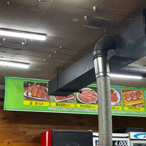 완산벌 연탄집 대표 사진