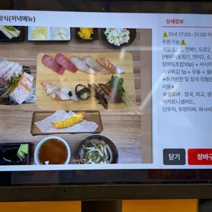 쥰스시 리뷰 사진