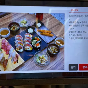 쥰스시 리뷰 사진