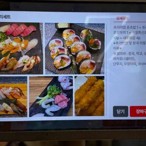 쥰스시 리뷰 사진