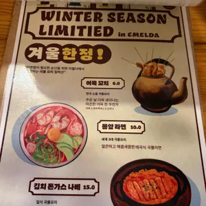 이멜다분식 리뷰 사진