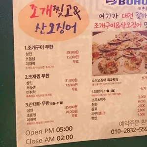 조개찢고 회뜬다 & 산오징어 리뷰 사진