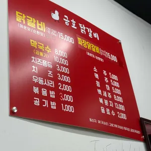 닭이야기 리뷰 사진