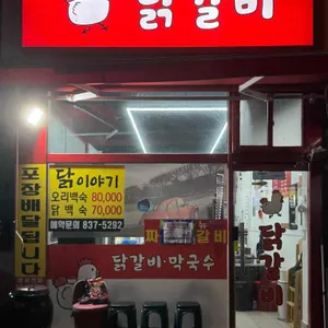 닭이야기 대표 사진