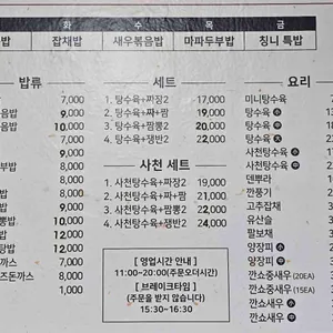 칭니 리뷰 사진