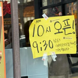 ETF베이커리 리뷰 사진