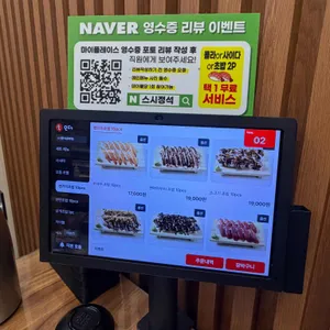 스시정석 리뷰 사진