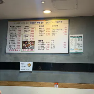 서래골뚝배기 리뷰 사진