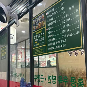 오한수 우육면가 리뷰 사진