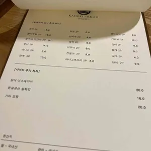 가네끼 이코 리뷰 사진