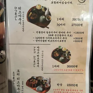 슌사이 쿠보 리뷰 사진