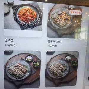 제주은희네해장국 리뷰 사진