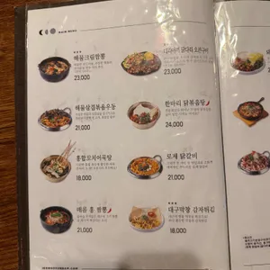 정든밤 리뷰 사진