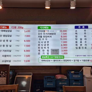 최씨네 대박고깃집 리뷰 사진