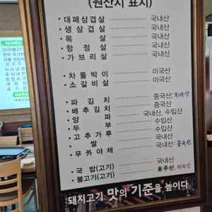 최씨네 대박고깃집 리뷰 사진