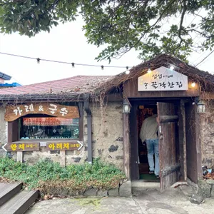 섭섭이네 대표 사진