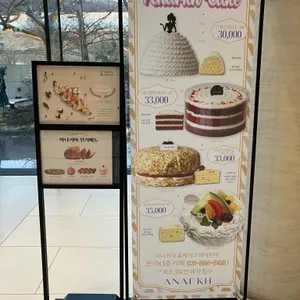 아나키아 리뷰 사진