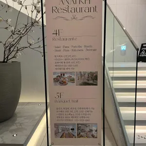 아나키아 리뷰 사진