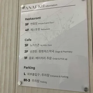 아나키아 리뷰 사진