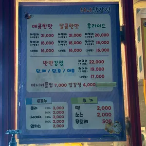 허니닭강정 리뷰 사진