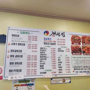 개성집 리뷰 사진