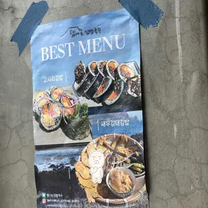 탐나는김밥국수 리뷰 사진