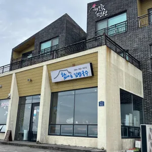 탐나는김밥국수 리뷰 사진