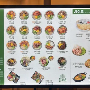 솥내음 리뷰 사진