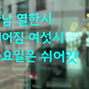 성산카페 쉬어갓 리뷰 사진