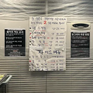 돈그리아 리뷰 사진