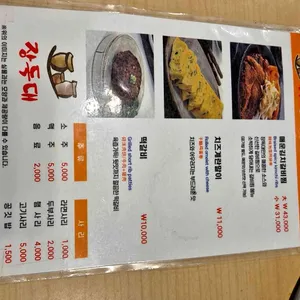 장독대김치찜김치찌개 리뷰 사진